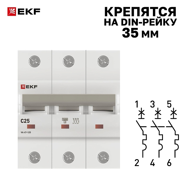 Автоматический выключатель ВА 47-125 3P 25А (C) 15кА PROXIMA EKF