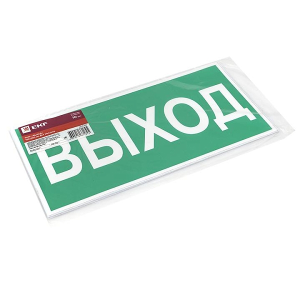 Знак наклейка E22 "Указатель выхода" (150x300) ГОСТ 12.4.026-2015 EKF PROxima