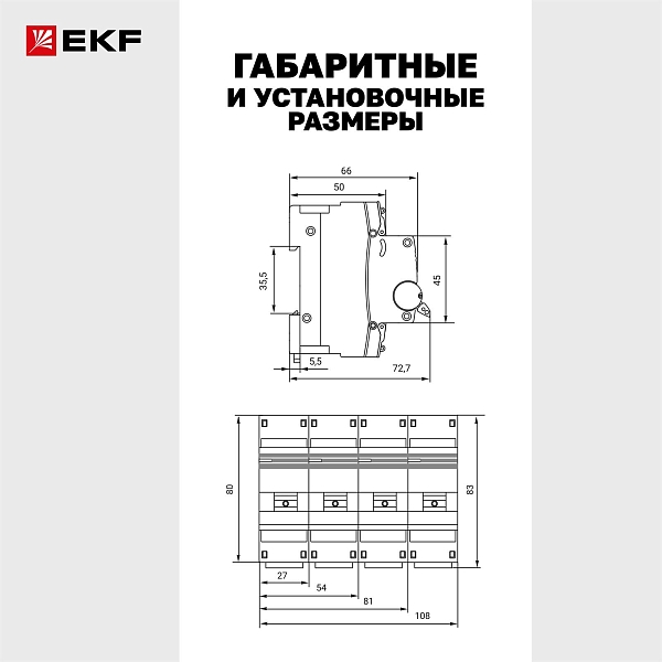 Автоматический выключатель ВА 47-100 4P 80А (C) 10kA PROXIMA EKF