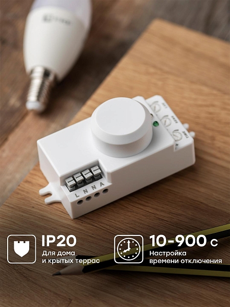 Микроволновый датчик движения бел. 1200Вт 360гр. до 10м IP20 MW-700 EKF PROxima
