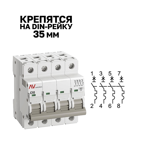 Выключатель автоматический AV-6 4P 10A (C) 6kA EKF AVERES