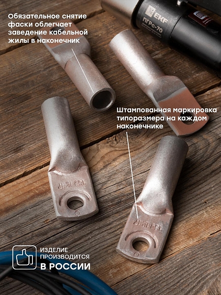 Наконечник алюмомедный ТАМ 150-12-17 EKF PROxima