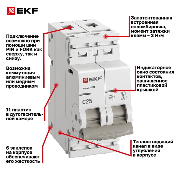 Автоматический выключатель ВА 47-63N 2P 25А (C) 6кА PROXIMA EKF