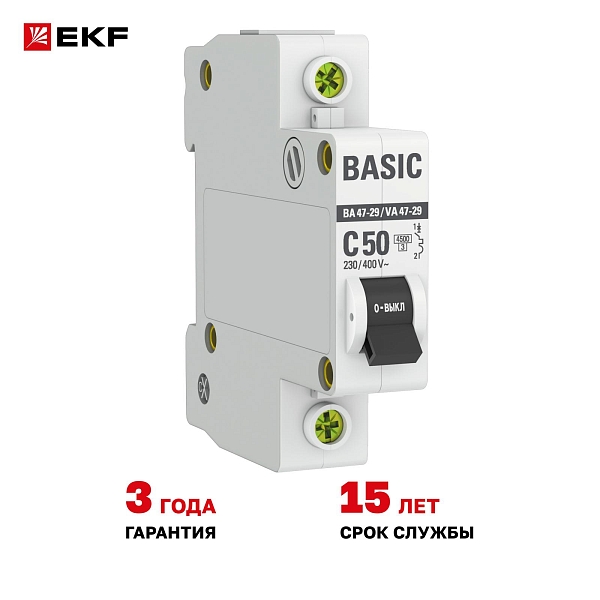 Автоматический выключатель ВА 47-29 1P 50А (C) 4,5кА BASIC