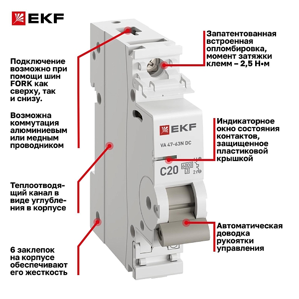 Автоматический выключатель ВА 47-63 DC 1P 20А (C) 6кА EKF PROXIMA