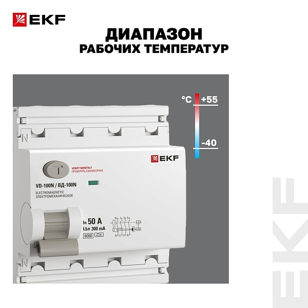Выключатель дифференциального тока ВД-100N 4P 50А 300мА A эл-мех 6кА PROXIMA EKF