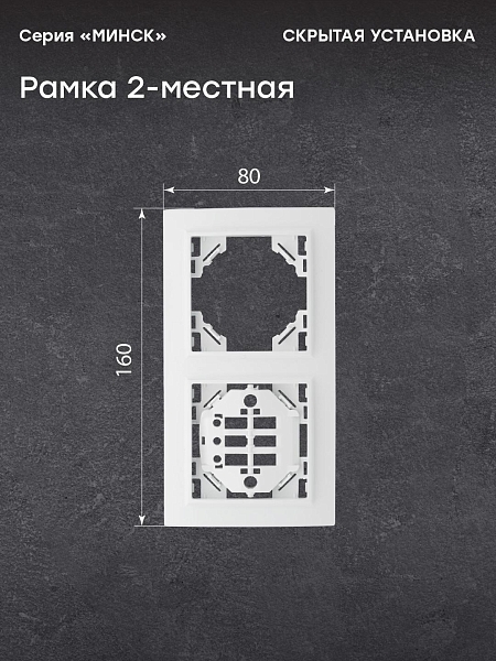 Минск Рамка 2-местная горизонтальная белая EKF