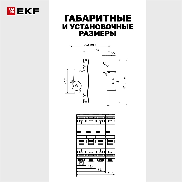 Автоматический выключатель ВА 47-63N 1P 16А (C) 6кА PROXIMA EKF