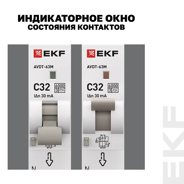 Автоматический выключатель дифференциального тока АВДТ-63М 1P+N 18мм 32А характеристика С 30мА тип A электронный 6кА PROXIMA EKF