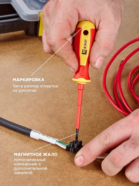Отвертка Expert SL3x75 мм 1000В EKF