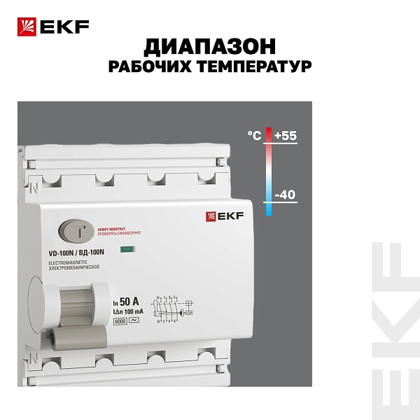 Выключатель дифференциального тока ВД-100N 4P 50А 100мА тип AC эл-мех 6кА PROXIMA EKF