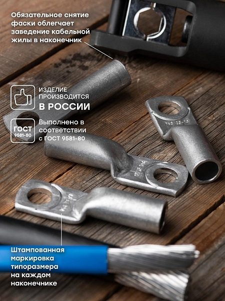 Наконечник алюминиевый ТА ГОСТ 240-20-20 EKF