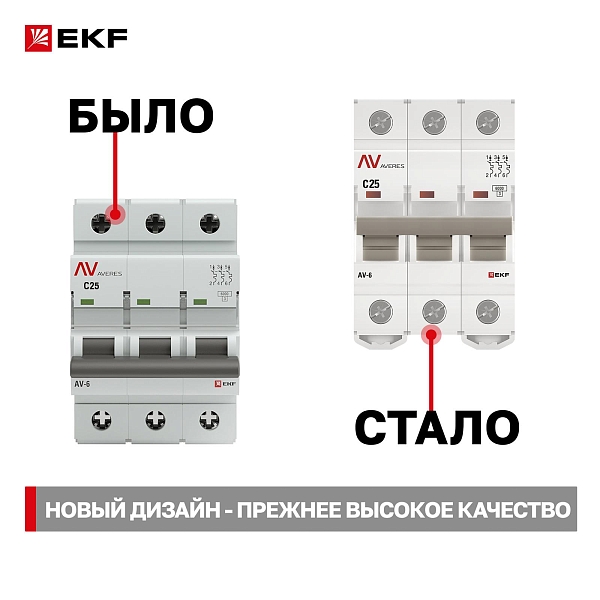 Выключатель автоматический AV-6 3P 25A (C) 6kA EKF AVERES