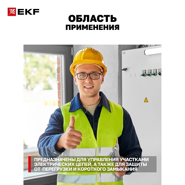 Выключатель автоматический AV-125 3P 80A (C) 10kA EKF AVERES