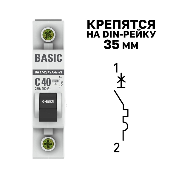 Автоматический выключатель ВА 47-29 1P 40А (C) 4,5кА BASIC