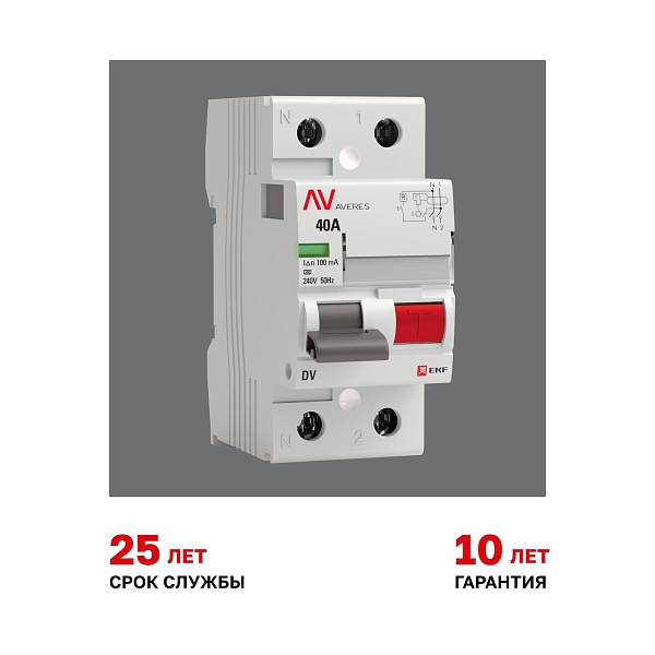 Выключатель дифференциального тока DV 2P 40А 100мА тип A электромеханичекий 10kA AVERES EKF