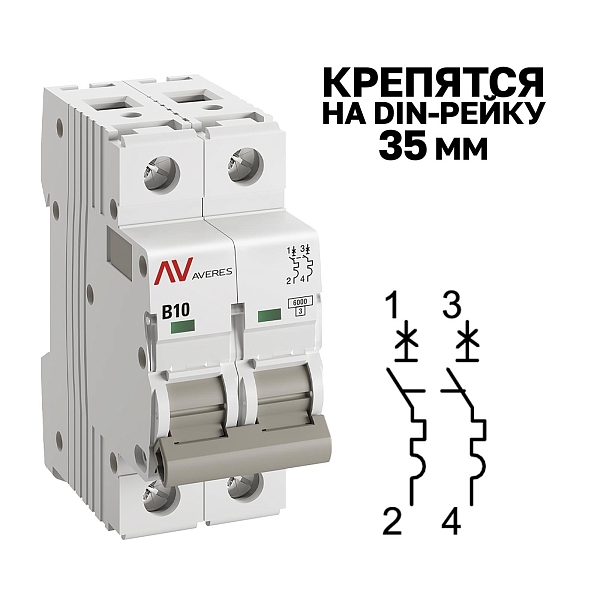 Выключатель автоматический AV-6 2P 10A (B) 6kA EKF AVERES