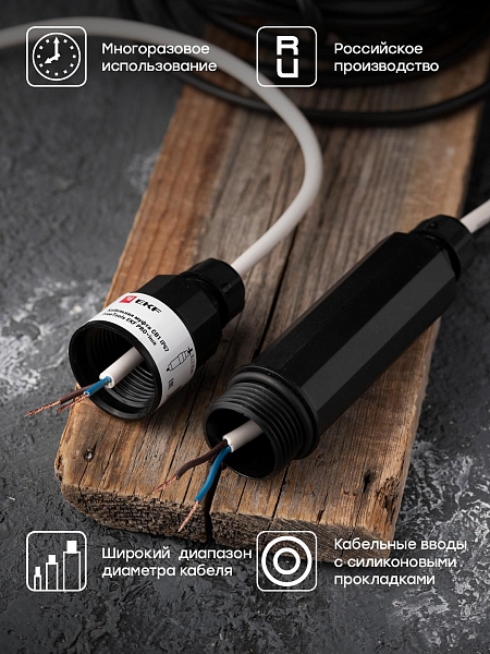 Кабельный коннектор CB1 IP67 FreeTools