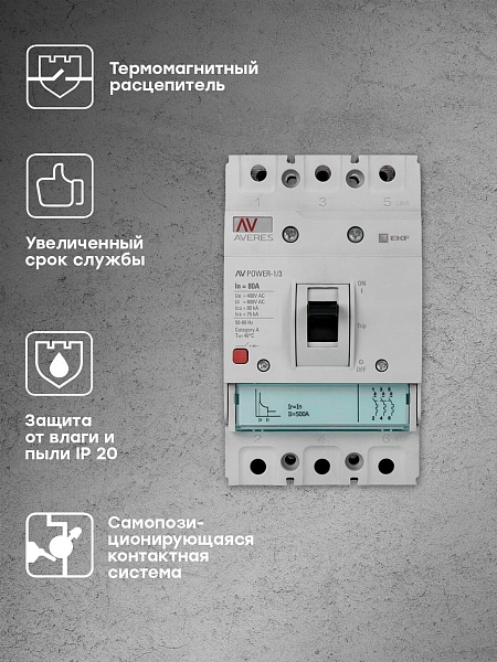 Выключатель автоматический в литом корпусе AV-POWER-1/3 80А 80кА TR EKF