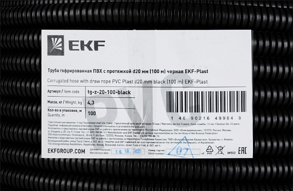 Труба гофр. ПВХ с протяжкой d20 мм (100 м) черная EKF-Plast