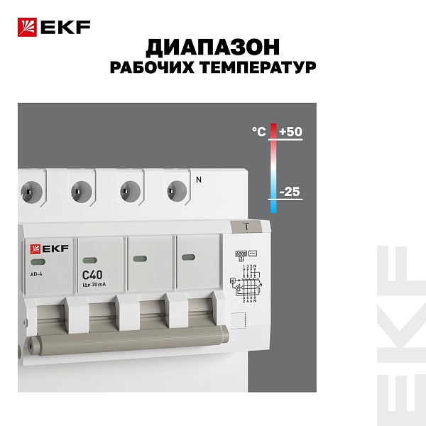 Автоматический выключатель дифференциального тока АД-4 4P 40А характеристика C 30мА тип АС электронный 6кА PROXIMA EKF