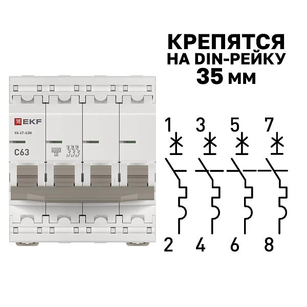 Автоматический выключатель ВА 47-63N 4P 63А (C) 6кА PROXIMA EKF