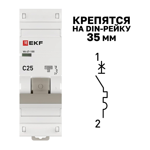 Автоматический выключатель ВА 47-100 1P 25А (C) 10kA PROXIMA EKF