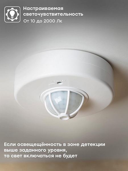 ИК датчик движения потолочный 1200Вт 360гр. до 6м IP20 MS-28A EKF PROxima