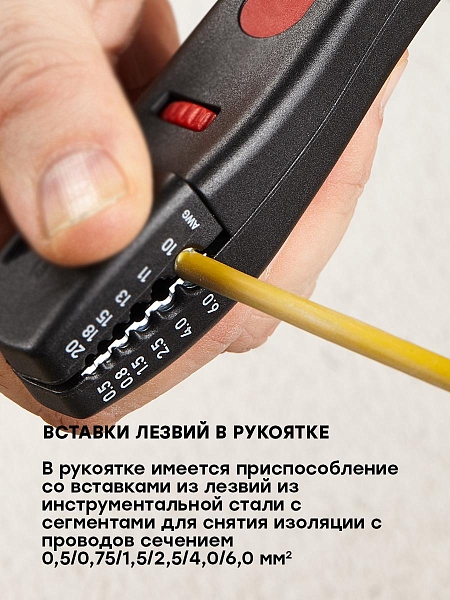 Кабельный нож WS-19 EKF Professional