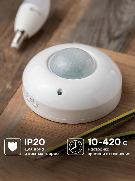 ИК датчик движения потолочный 1200Вт 360гр. до 6м IP20 MS-20B EKF PROxima