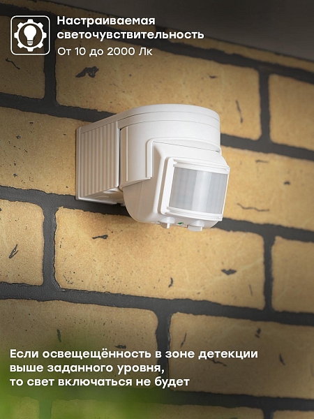 ИК датчик движения наст. 1200Вт 180гр. до 12м IP44 MS-118B EKF PROxima