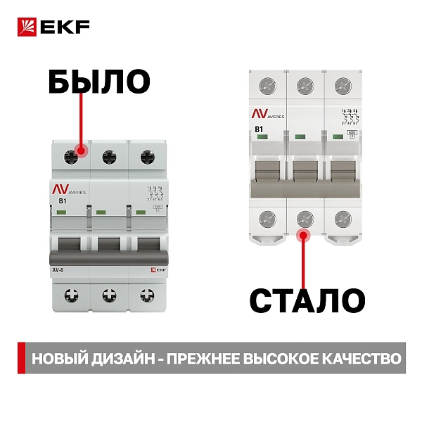 Выключатель автоматический AV-6 3P 1A (B) 6kA EKF AVERES