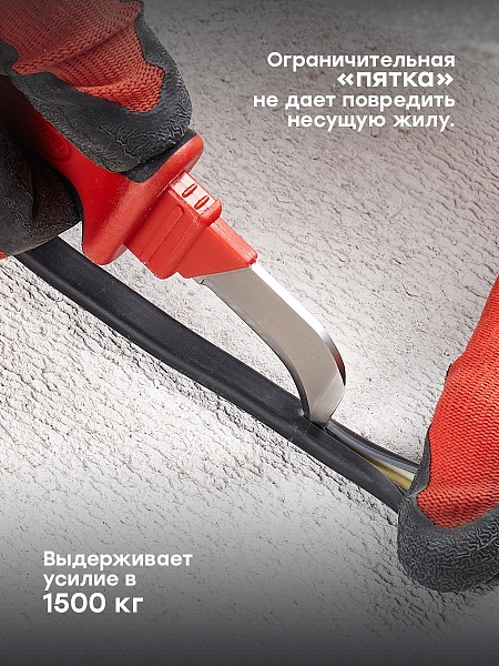 Нож для снятия изоляции с пяткой 1000V WS-31 EKF Professional