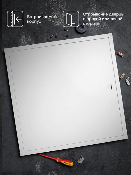 Люк ревизионный металл 600x600 (ШхВ внутр.) EKF Basic