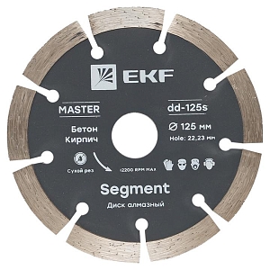 Диск алмазный Segment (125x22.23 мм) EKF Master