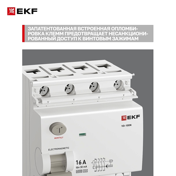Выключатель дифференциального тока ВД-100N 4P 16А 30мА тип AC эл-мех 6кА PROXIMA EKF
