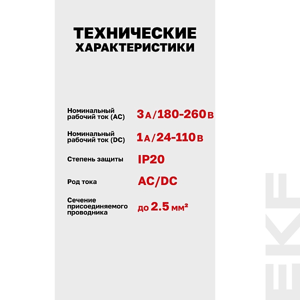 Аварийный контакт АК-47 EKF PROxima