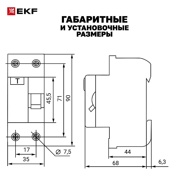 Выключатель дифференциального тока ВДТ-40 2P 16А 10мА тип АС электронный 4,5кА BASIC