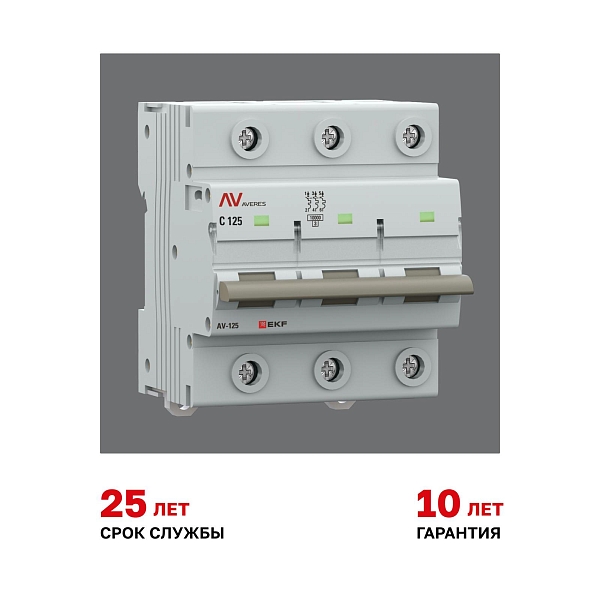 Выключатель автоматический AV-125 3P 80A (C) 10kA EKF AVERES