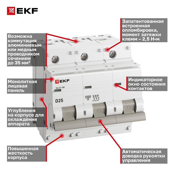 Автоматический выключатель ВА 47-100 3P 25А (D) 10kA PROXIMA EKF