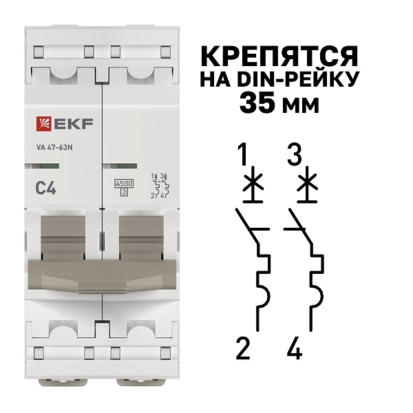Автоматический выключатель ВА 47-63N 2P 4А (C) 4,5 кА PROXIMA EKF