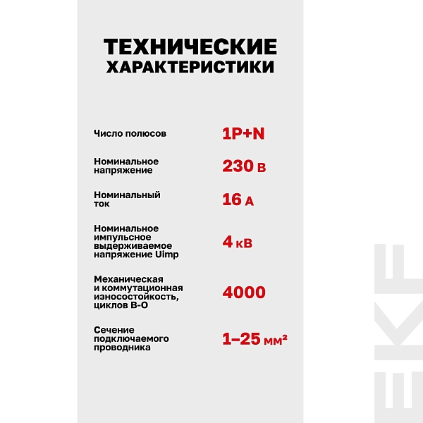 Устройство защиты от дугового пробоя (УЗДП) 1P+N 16А PROXIMA EKF