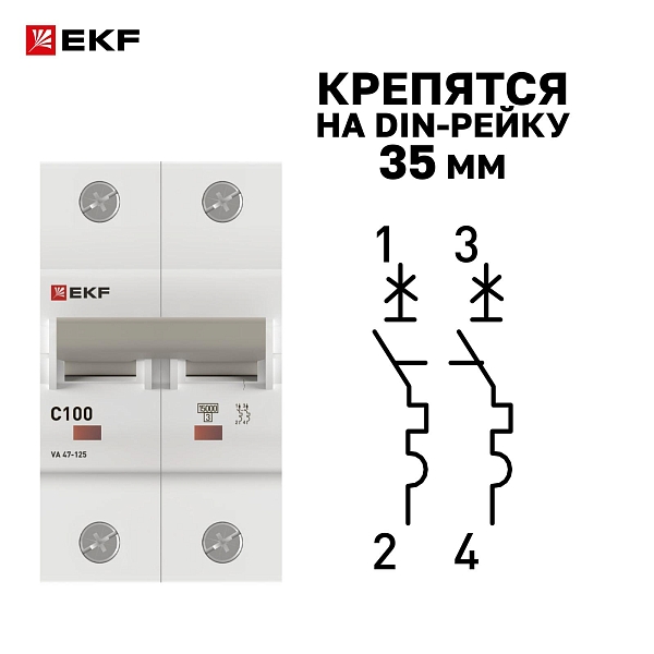 Автоматический выключатель ВА 47-125 2P 100А (C) 15кА PROXIMA EKF