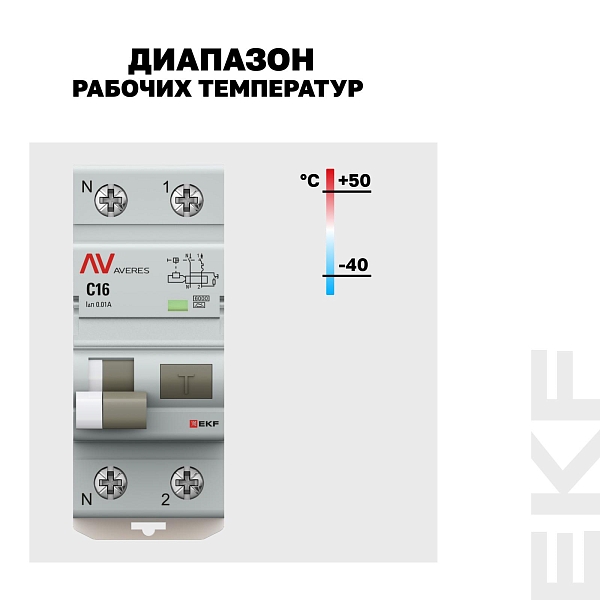 Автоматический выключатель дифференциального тока DVA-6 1P+N 16А характеристика C 10мА тип A электромеханический 6кА AVERES EKF