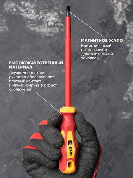 Отвертка Master SL6.5x150 мм 1000В EKF