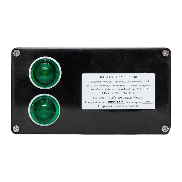 Коробка соединительная Heat box 220 S-L2