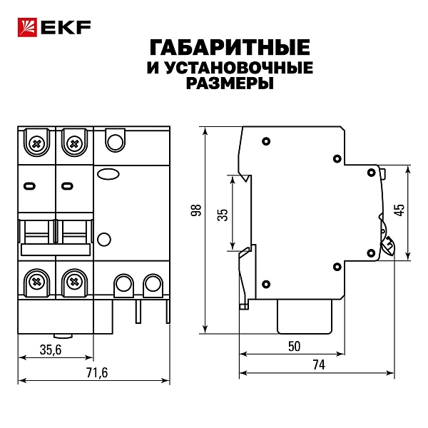 Автоматический выключатель дифференциального тока АД-2 2Р 32А характеристика C 30мА тип АС электронный 4,5кА PROXIMA EKF