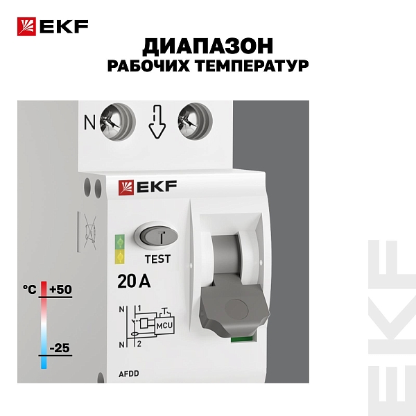 Устройство защиты от дугового пробоя (УЗДП) 1P+N 20А PROXIMA EKF