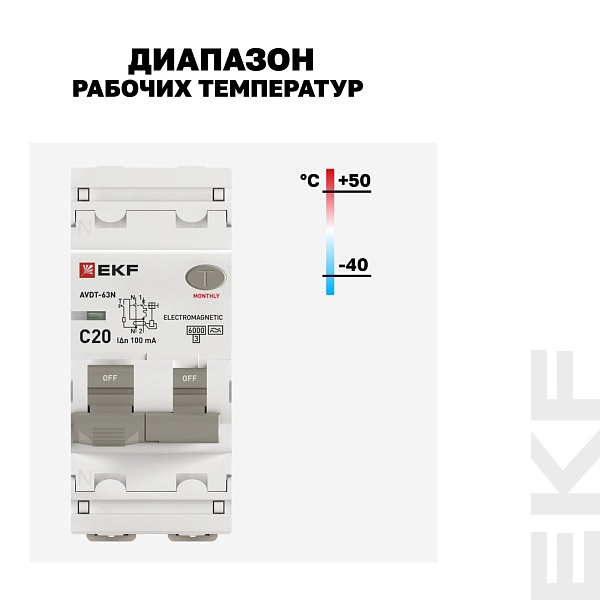 Автоматический выключатель дифференциального тока АВДТ-63N 1P+N 20А характеристика C 100мА тип A электромеханический 6кА PROXIMA EKF