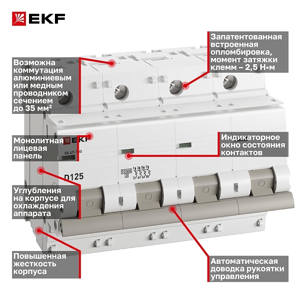 Автоматический выключатель ВА 47-100 4P 125А (D) 10kA PROXIMA EKF
